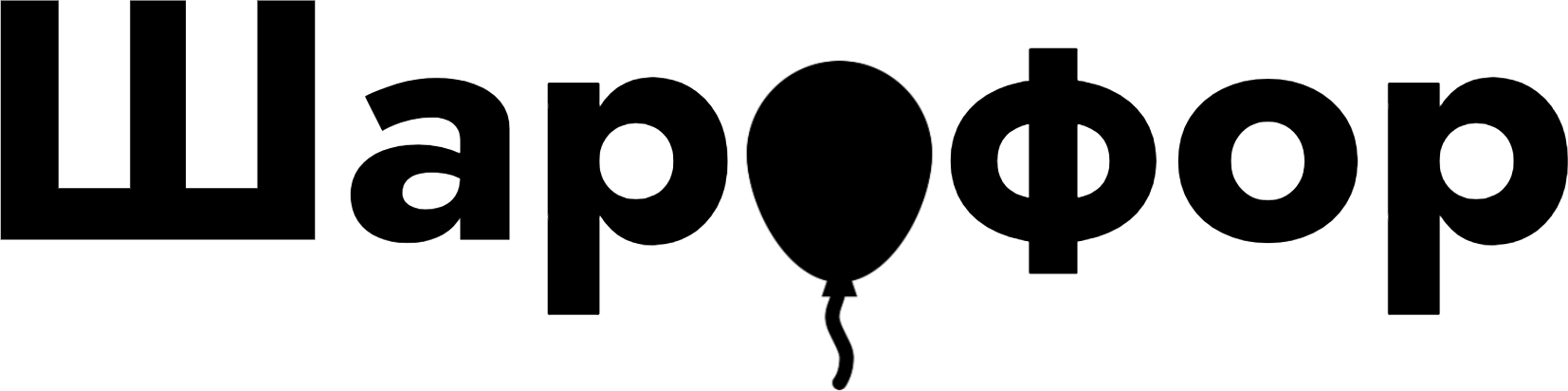 Шарофор